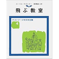 【lottaさま専用】【絶版】ケストナー少年文学全集　6巻＋別巻1 lottaさま専用】【絶版】ケストナー少年文学全集 6巻＋別巻1